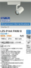 DAIKO ŵ LED ݥåȥ饤 LZS-9144FWM8