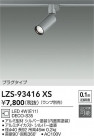DAIKO ŵ ա LZS-93416XS