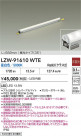 DAIKO ����ŵ� LED �����ȥɥ��饤����� LZW-91610WTE