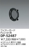 DAIKO 磻䡼 DP-52487þʾLEDη¡ʰΡѤ䡡Ҹ -LIGHTING DEPOT-