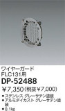 DAIKO 磻䡼 DP-52488þʾLEDη¡ʰΡѤ䡡Ҹ -LIGHTING DEPOT-