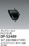 DAIKO 쥢 DP-52489þʾLEDη¡ʰΡѤ䡡Ҹ -LIGHTING DEPOT-