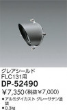 DAIKO 쥢 DP-52490þʾLEDη¡ʰΡѤ䡡Ҹ -LIGHTING DEPOT-