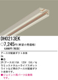 ѥʥ˥åŹ PANASONIC   3m100Vȥƥʥåץ饤 DH0213EKþʾLEDη¡ʰΡѤ䡡Ҹ -LIGHTING DEPOT-