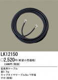 ѥʥ˥åŹ PANASONIC Ĺѥ֥ LK12150þʾLEDη¡ʰΡѤ䡡Ҹ -LIGHTING DEPOT-