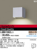 PANASONIC ѥʥ˥åŹ ֥饱å LGB81562LE1þʾLEDη¡ʰΡѤ䡡Ҹ -LIGHTING DEPOT-