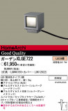 PANASONIC ѥʥ˥åŹ ƥꥢ饤 XLGE722þʾLEDη¡ʰΡѤ䡡Ҹ -LIGHTING DEPOT-