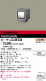 PANASONIC ѥʥ˥åŹ ƥꥢ饤 XLGE731þʾLEDη¡ʰΡѤ䡡Ҹ -LIGHTING DEPOT-