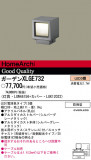 PANASONIC ѥʥ˥åŹ ƥꥢ饤 XLGE732þʾLEDη¡ʰΡѤ䡡Ҹ -LIGHTING DEPOT-