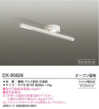 DAIKOȥ졼롡DX-85826þʾLEDη¡ʰΡѤ䡡Ҹ -LIGHTING DEPOT-