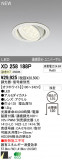 ODELIC ǥå LED饤 XD258188PþʾLEDη¡ʰΡѤ䡡Ҹ -LIGHTING DEPOT-
