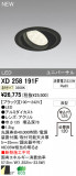 ODELIC ǥå LED饤 XD258191FþʾLEDη¡ʰΡѤ䡡Ҹ -LIGHTING DEPOT-
