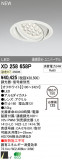 ODELIC ǥå LED饤 XD258658PþʾLEDη¡ʰΡѤ䡡Ҹ -LIGHTING DEPOT-
