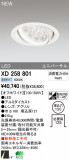 ODELIC ǥå LED饤 XD258801þʾLEDη¡ʰΡѤ䡡Ҹ -LIGHTING DEPOT-