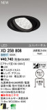 ODELIC ǥå LED饤 XD258808þʾLEDη¡ʰΡѤ䡡Ҹ -LIGHTING DEPOT-