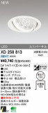 ODELIC ǥå LED饤 XD258813þʾLEDη¡ʰΡѤ䡡Ҹ -LIGHTING DEPOT-