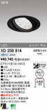 ODELIC ǥå LED饤 XD258814þʾLEDη¡ʰΡѤ䡡Ҹ -LIGHTING DEPOT-