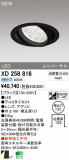 ODELIC ǥå LED饤 XD258816þʾLEDη¡ʰΡѤ䡡Ҹ -LIGHTING DEPOT-