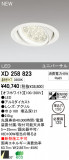 ODELIC ǥå LED饤 XD258823þʾLEDη¡ʰΡѤ䡡Ҹ -LIGHTING DEPOT-