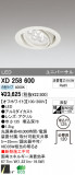 ODELIC ǥå LED 饤 XD258600þʾLEDη¡ʰΡѤ䡡Ҹ -LIGHTING DEPOT-