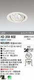 ODELIC ǥå LED 饤 XD258602þʾLEDη¡ʰΡѤ䡡Ҹ -LIGHTING DEPOT-