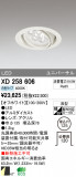 ODELIC ǥå LED 饤 XD258606þʾLEDη¡ʰΡѤ䡡Ҹ -LIGHTING DEPOT-