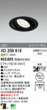 ODELIC ǥå LED 饤 XD258615þʾLEDη¡ʰΡѤ䡡Ҹ -LIGHTING DEPOT-