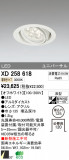 ODELIC ǥå LED 饤 XD258618þʾLEDη¡ʰΡѤ䡡Ҹ -LIGHTING DEPOT-