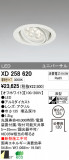 ODELIC ǥå LED 饤 XD258620þʾLEDη¡ʰΡѤ䡡Ҹ -LIGHTING DEPOT-
