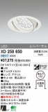 ODELIC ǥå LED 饤 XD258650þʾLEDη¡ʰΡѤ䡡Ҹ -LIGHTING DEPOT-