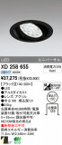 ODELIC ǥå LED 饤 XD258655þʾLEDη¡ʰΡѤ䡡Ҹ -LIGHTING DEPOT-