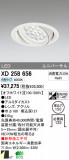 ODELIC ǥå LED 饤 XD258656þʾLEDη¡ʰΡѤ䡡Ҹ -LIGHTING DEPOT-