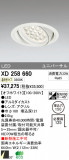 ODELIC ǥå LED 饤 XD258660þʾLEDη¡ʰΡѤ䡡Ҹ -LIGHTING DEPOT-