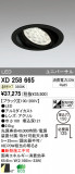 ODELIC ǥå LED 饤 XD258665þʾLEDη¡ʰΡѤ䡡Ҹ -LIGHTING DEPOT-