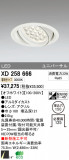 ODELIC ǥå LED 饤 XD258666þʾLEDη¡ʰΡѤ䡡Ҹ -LIGHTING DEPOT-