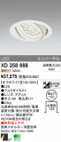 ODELIC ǥå LED 饤 XD258668þʾLEDη¡ʰΡѤ䡡Ҹ -LIGHTING DEPOT-