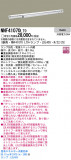 Panasonic LED󥰥饤 NNF41070LT9þʾLEDη¡ʰΡѤ䡡Ҹ -LIGHTING DEPOT-