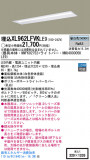 Panasonic LED󥰥饤 XL962LFVKLE9þʾLEDη¡ʰΡѤ䡡Ҹ -LIGHTING DEPOT-