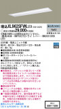 Panasonic LED󥰥饤 XL962SFVKLE9þʾLEDη¡ʰΡѤ䡡Ҹ -LIGHTING DEPOT-