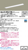 Panasonic LED󥰥饤 XL965LFUKLE9þʾLEDη¡ʰΡѤ䡡Ҹ -LIGHTING DEPOT-