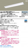 Panasonic LED󥰥饤 XLP953HFVLE9þʾLEDη¡ʰΡѤ䡡Ҹ -LIGHTING DEPOT-