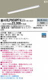Panasonic LED󥰥饤 XLP959PFVLE9þʾLEDη¡ʰΡѤ䡡Ҹ -LIGHTING DEPOT-