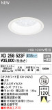 ODELIC ǥå 饤 XD258523FþʾLEDη¡ʰΡѤ䡡Ҹ -LIGHTING DEPOT-