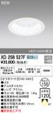 ODELIC ǥå 饤 XD258527FþʾLEDη¡ʰΡѤ䡡Ҹ -LIGHTING DEPOT-