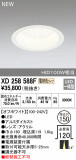 ODELIC ǥå 饤 XD258588FþʾLEDη¡ʰΡѤ䡡Ҹ -LIGHTING DEPOT-