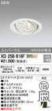 ODELIC ǥå 饤 XD258618FþʾLEDη¡ʰΡѤ䡡Ҹ -LIGHTING DEPOT-