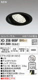 ODELIC ǥå 饤 XD258669FþʾLEDη¡ʰΡѤ䡡Ҹ -LIGHTING DEPOT-