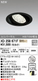 ODELIC ǥå 饤 XD258671FþʾLEDη¡ʰΡѤ䡡Ҹ -LIGHTING DEPOT-