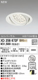 ODELIC ǥå 饤 XD258672FþʾLEDη¡ʰΡѤ䡡Ҹ -LIGHTING DEPOT-