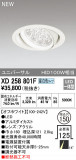 ODELIC ǥå 饤 XD258801FþʾLEDη¡ʰΡѤ䡡Ҹ -LIGHTING DEPOT-